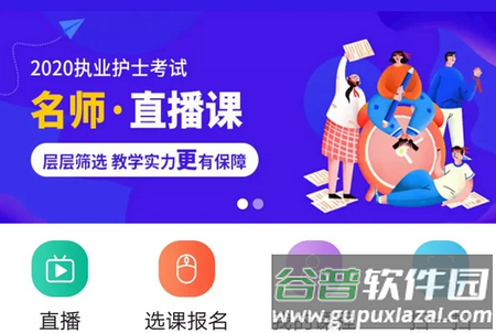 博傲有课最新版