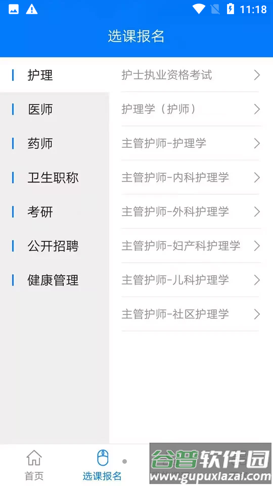 博傲有课最新版