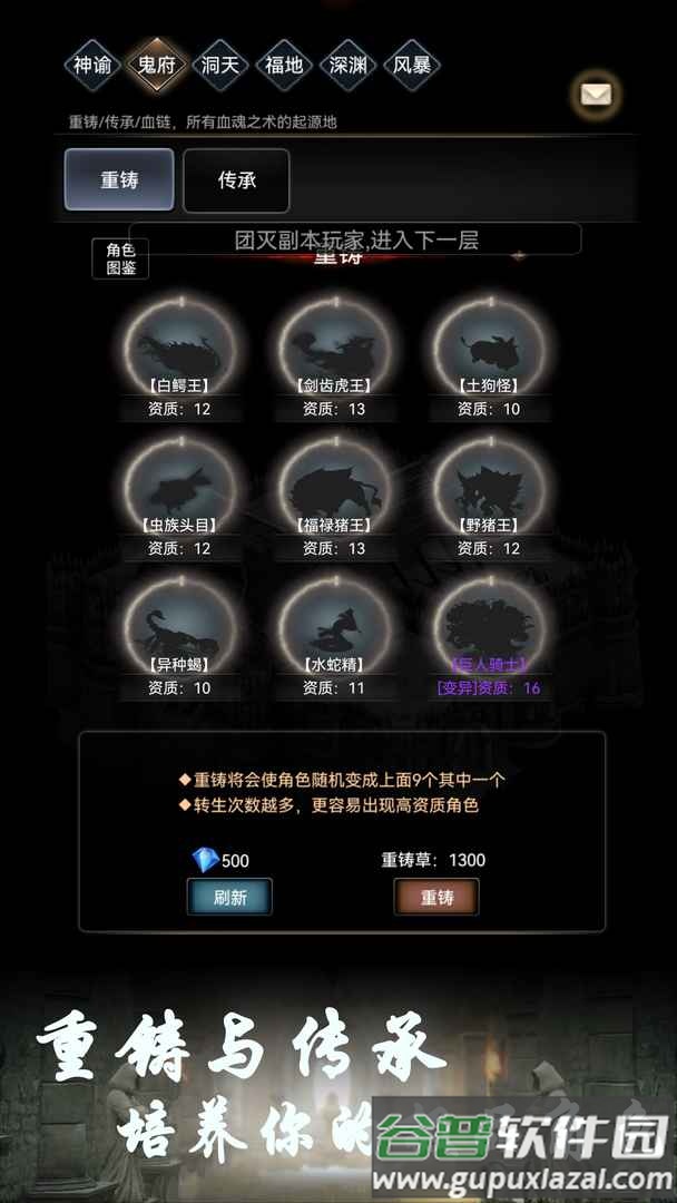 BOSS转生与超进化