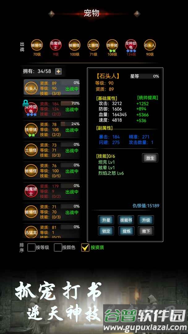 BOSS转生与超进化截图2