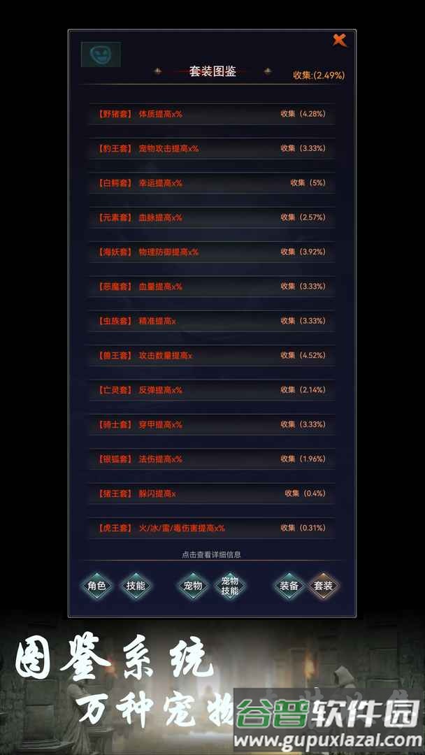 BOSS转生与超进化截图4