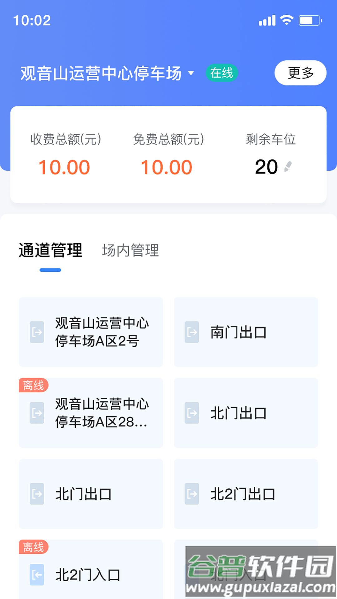 科拓移动岗亭app下载截图1