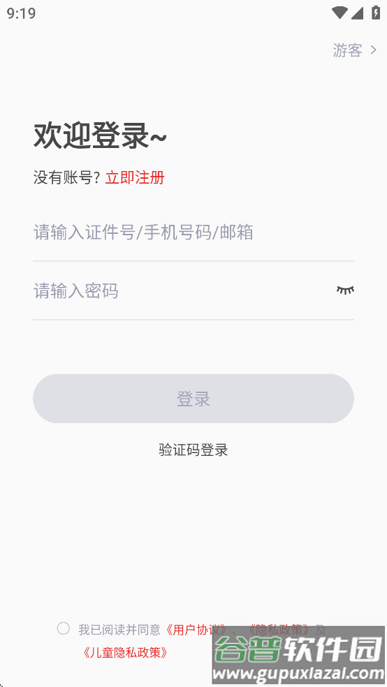 重庆市音乐考级APP安卓手机下载截图2