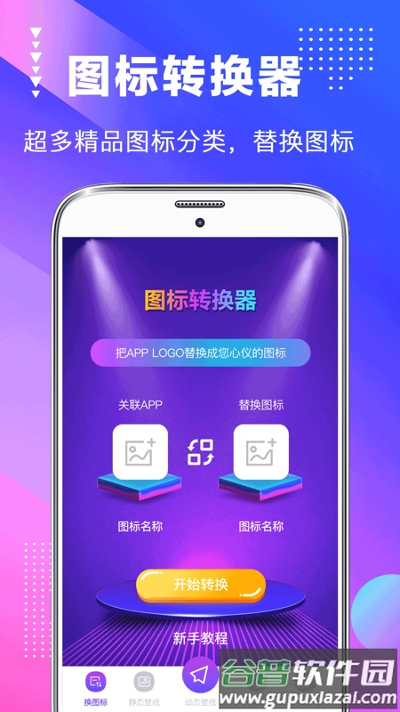 青橘美化app截图2