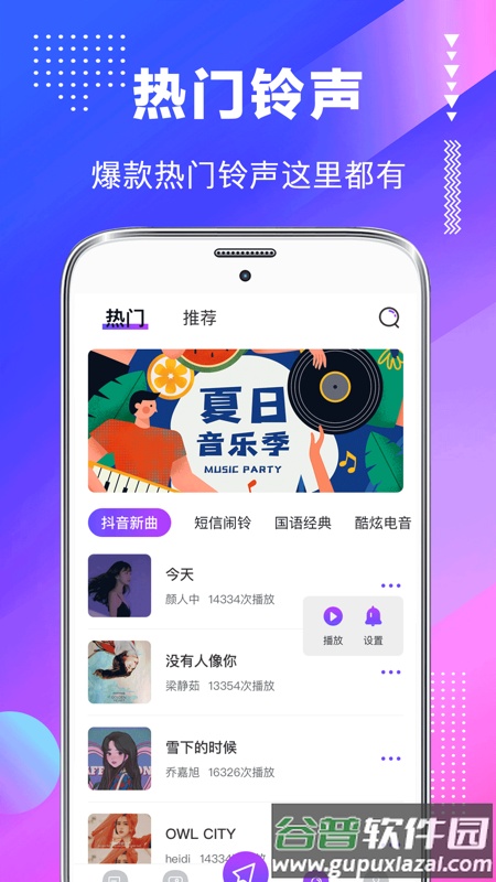 青橘美化app截图3