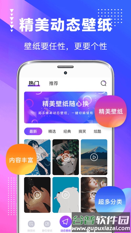 青橘美化app截图4