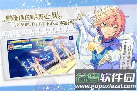 偶像梦幻祭2日服安装包