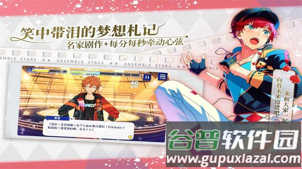 偶像梦幻祭2国际服安装包截图2