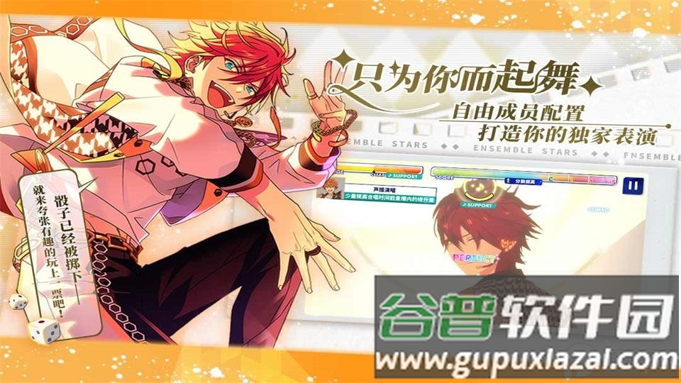 偶像梦幻祭2国际服安装包截图3