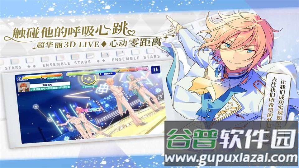 偶像梦幻祭2国际服安装包截图4