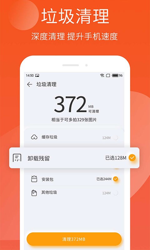 手机精灵免费版截图2