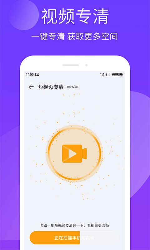 手机精灵免费版截图3