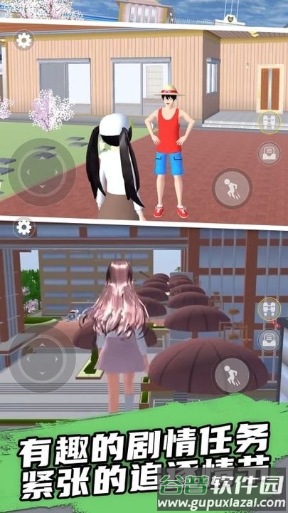 青春校园模拟器中文版截图2