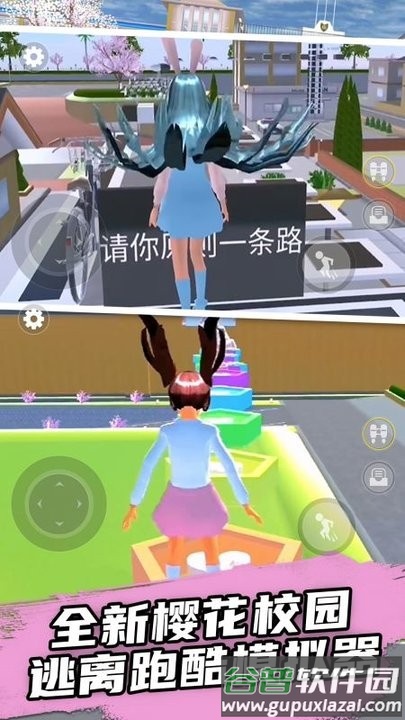 青春校园模拟器中文版截图3