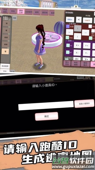 青春校园模拟器中文版截图4