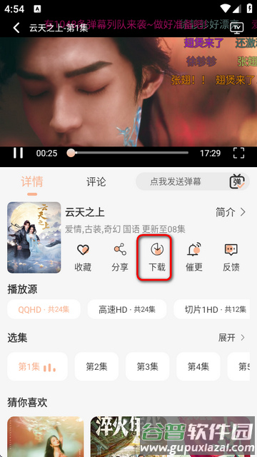 4k大全app最新版