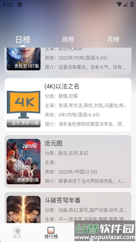 4k大全app最新版截图1
