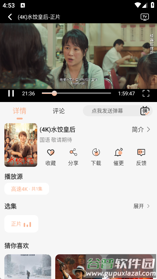 4k大全app最新版截图2