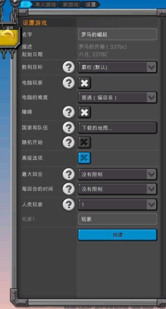 征服世纪4中文版(Age of Conquest IV)截图3