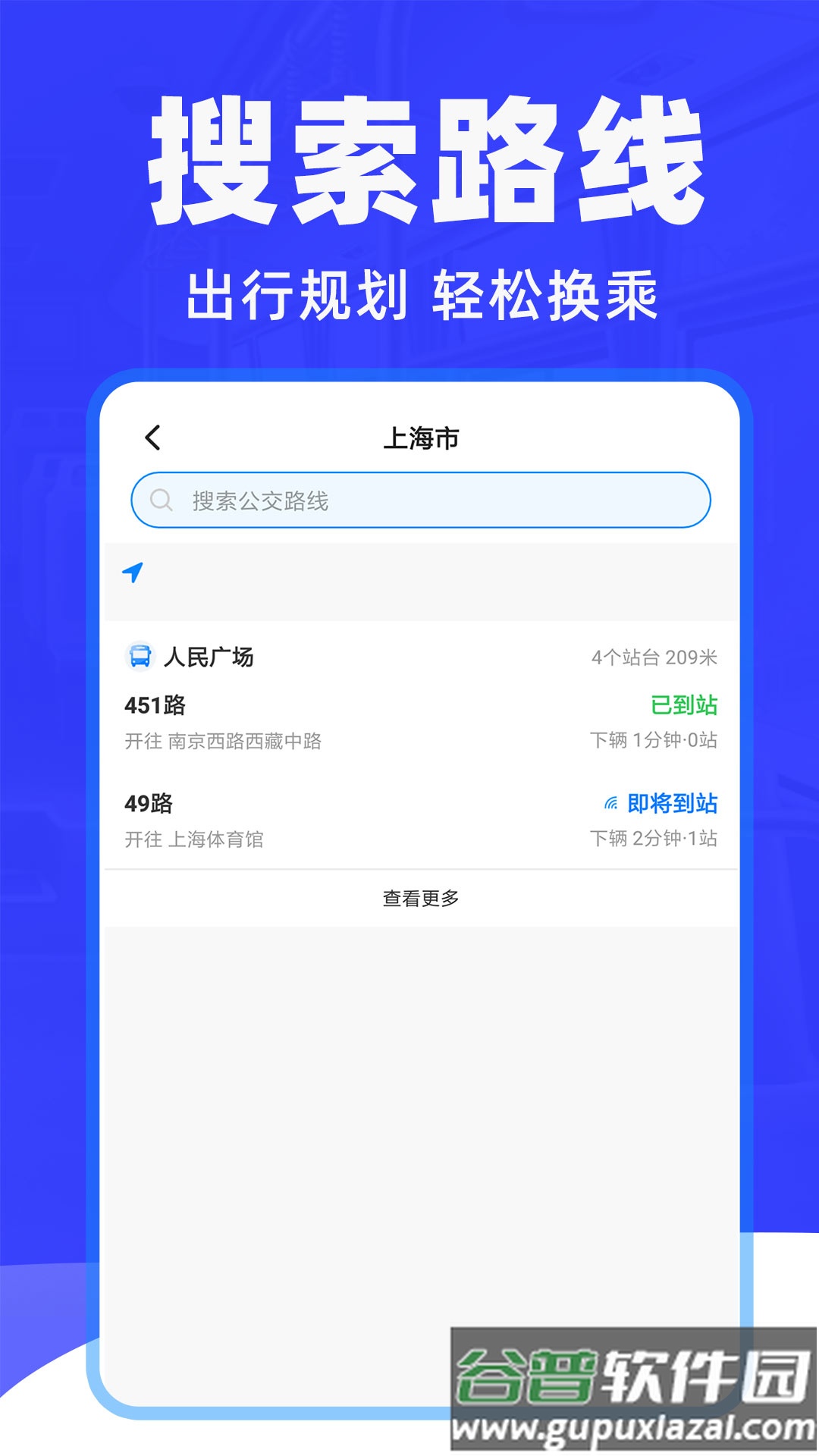 车到了app
