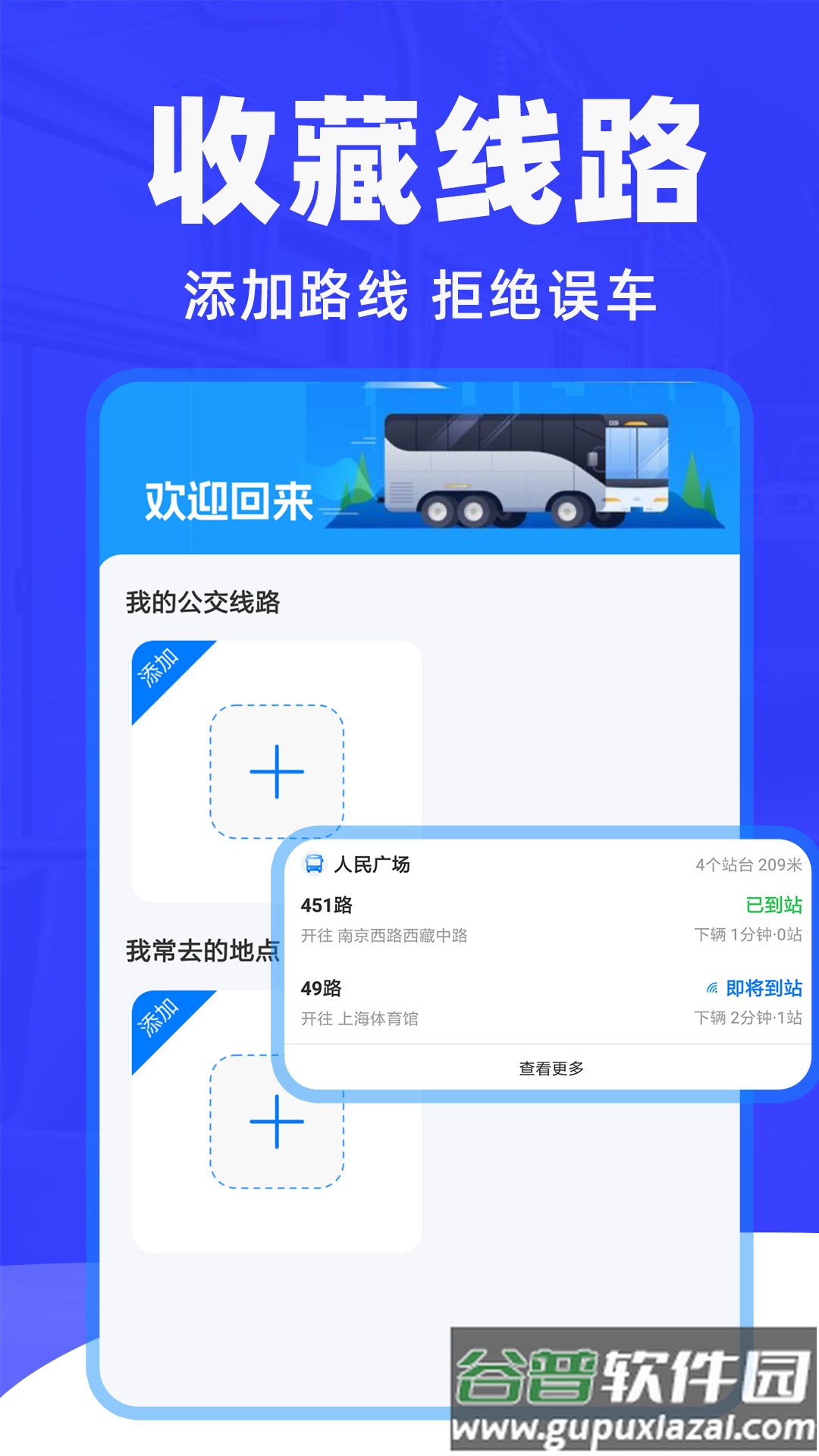 车到了app截图2