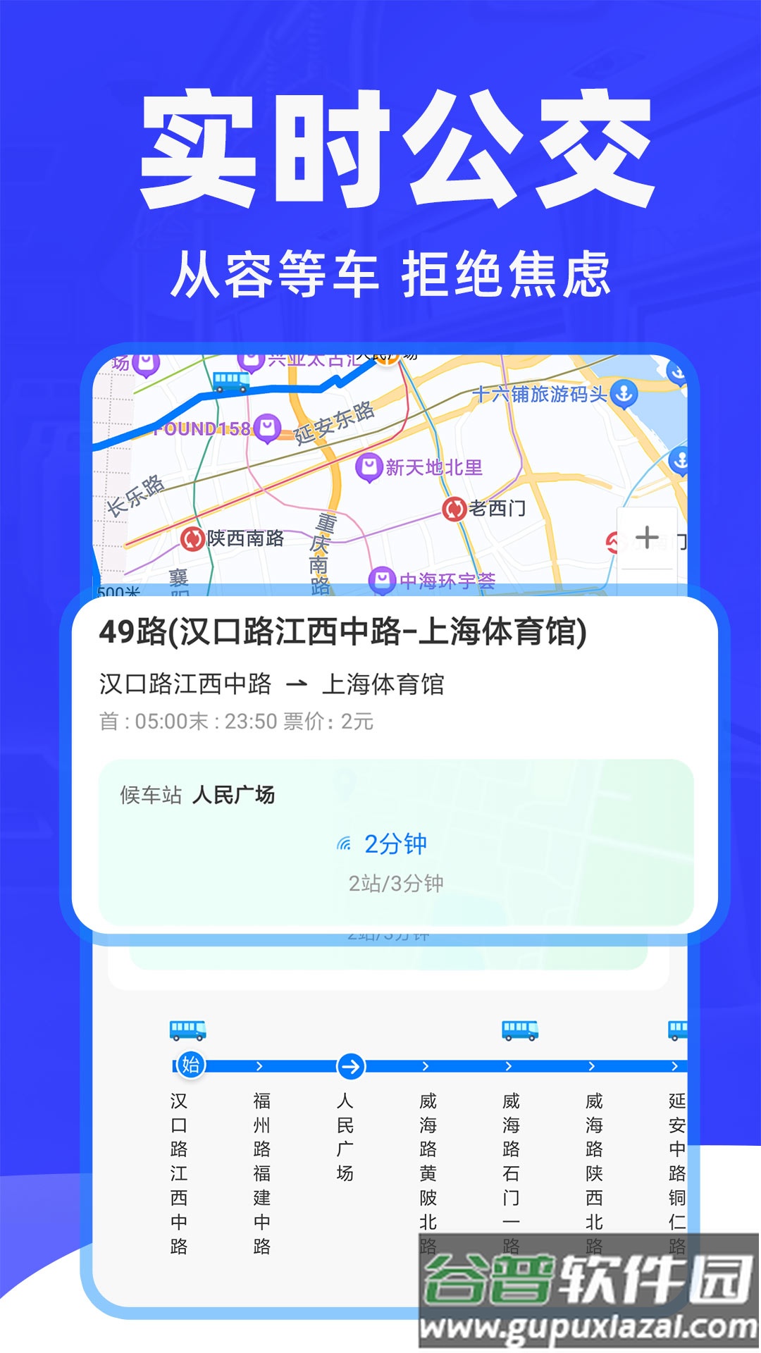 车到了app截图3