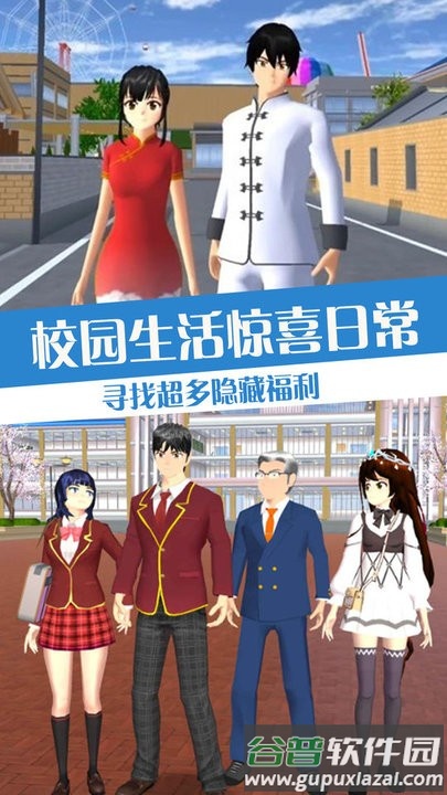 青春校园恋爱世界最新版截图2