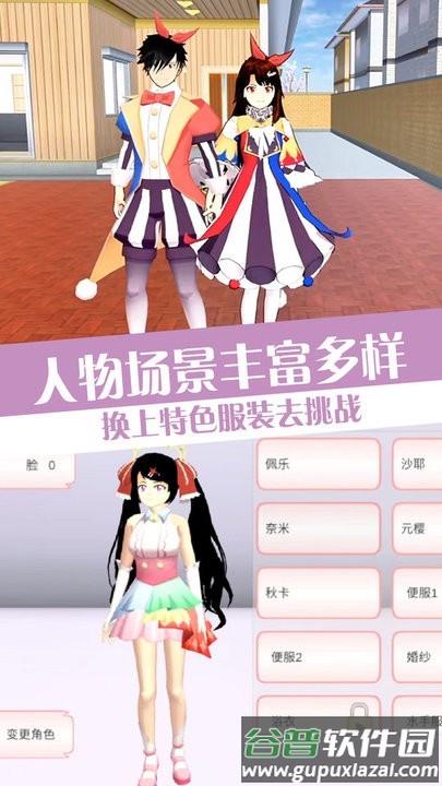 青春校园恋爱世界最新版截图3
