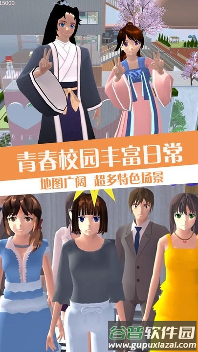 青春校园恋爱世界最新版截图4
