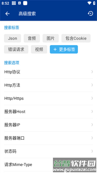 httpcanary官方版截图2