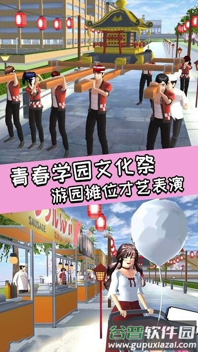 青春校园女高中生游戏截图2