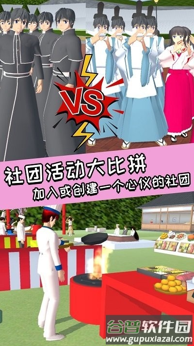 青春校园女高中生游戏截图3