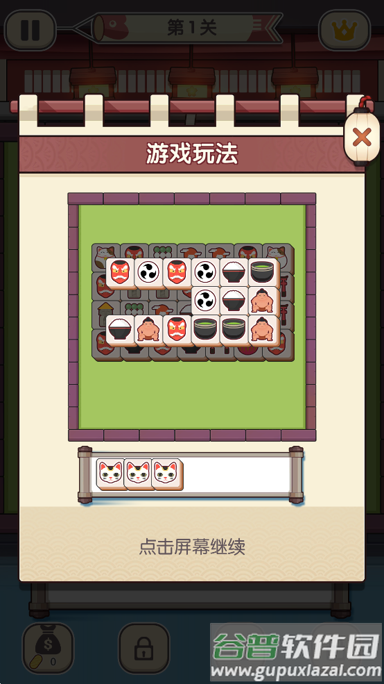 方块对对碰游戏