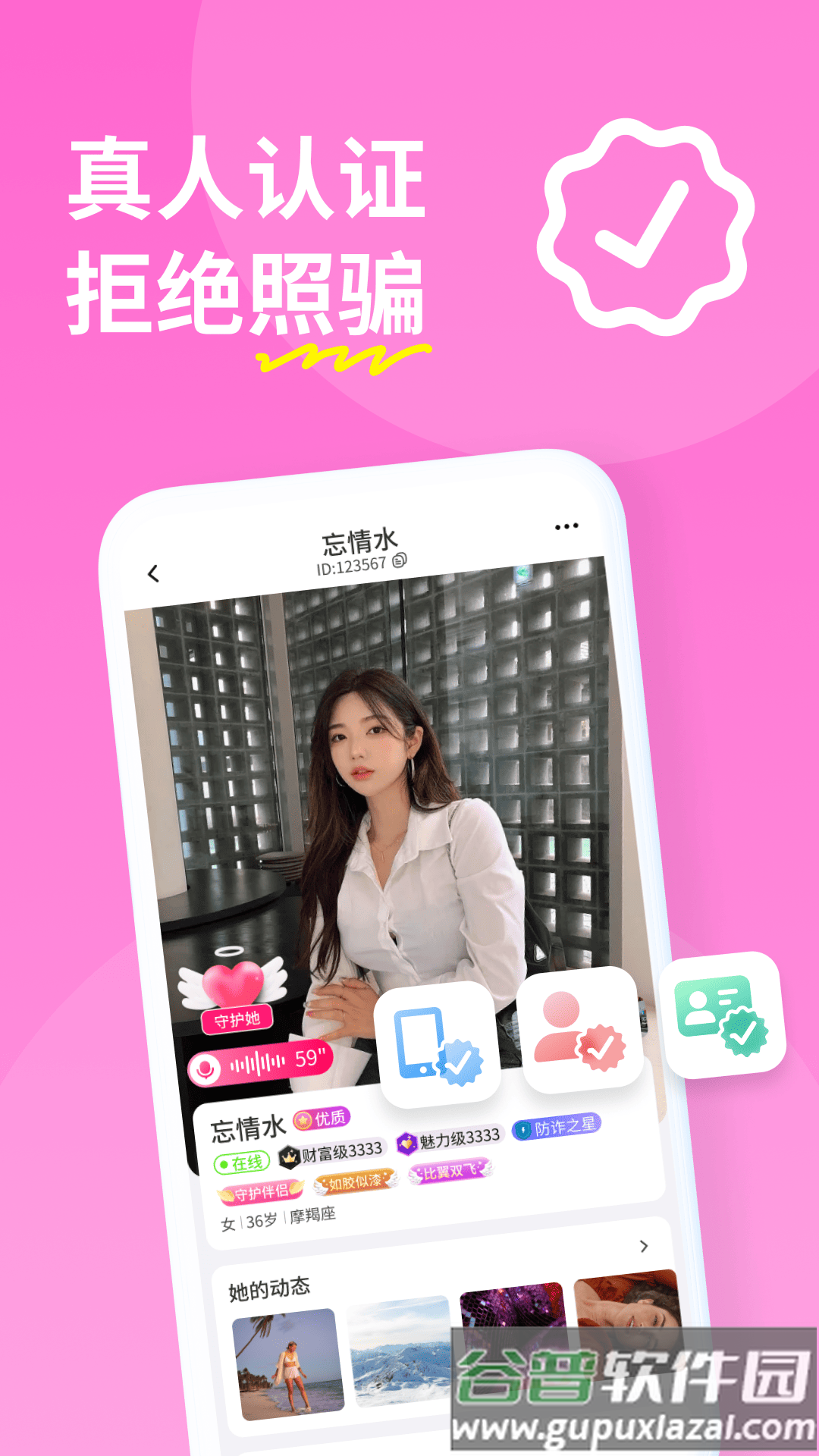 糖聊交友app官方下载安装