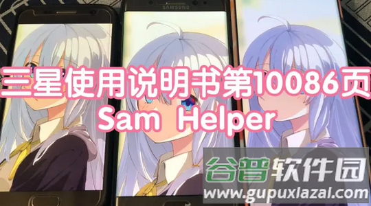 Sam Plugin官方版