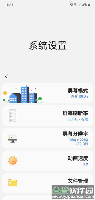 Sam Plugin官方版