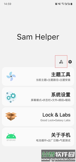 Sam Plugin官方版