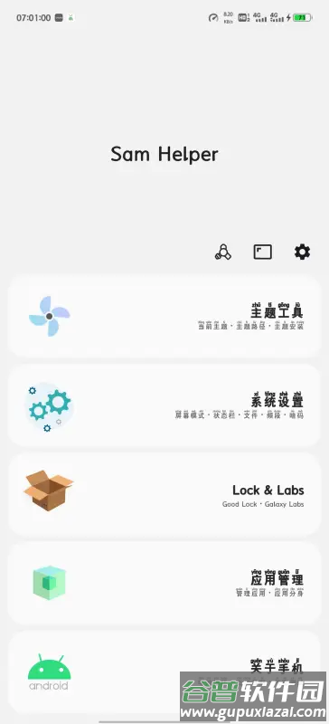 Sam Plugin官方版截图1