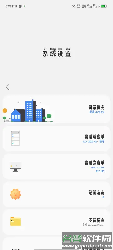 Sam Plugin官方版截图3