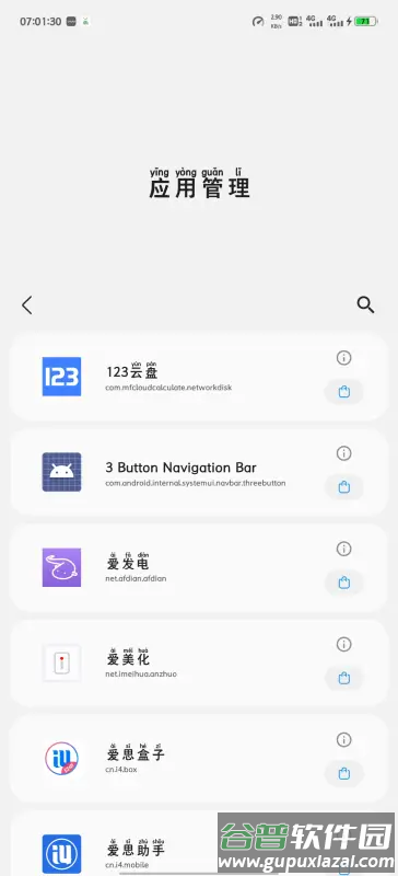 Sam Plugin官方版截图5