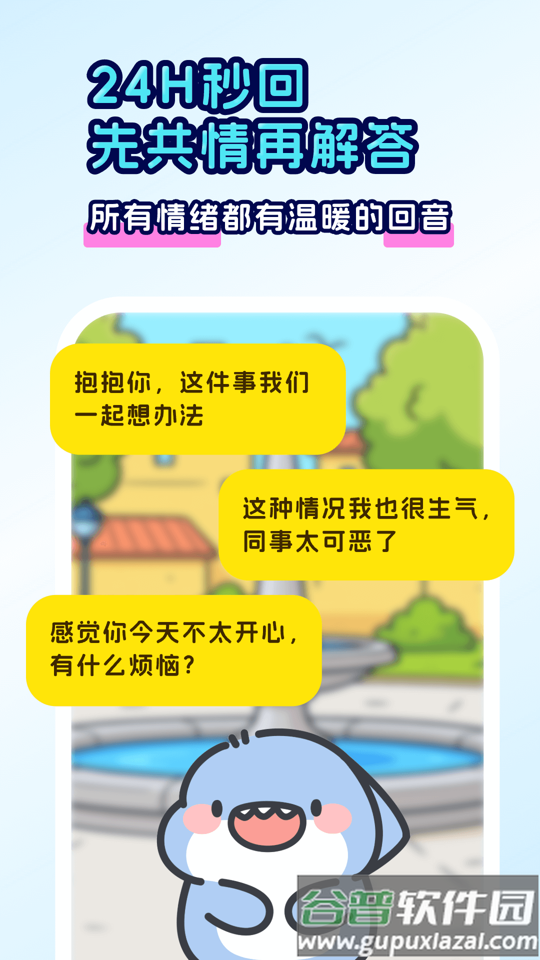 回音岛下载官方正版最新版本截图2