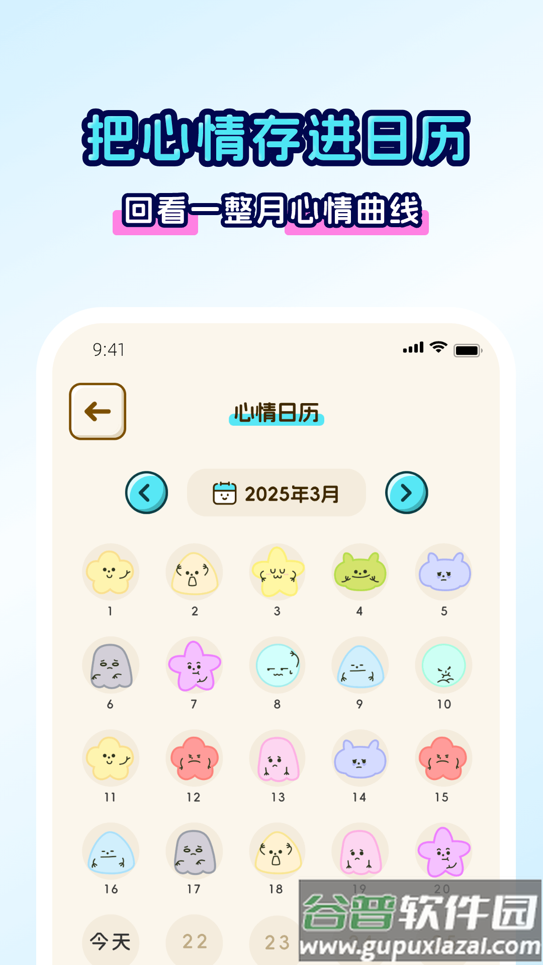 回音岛下载官方正版最新版本截图3