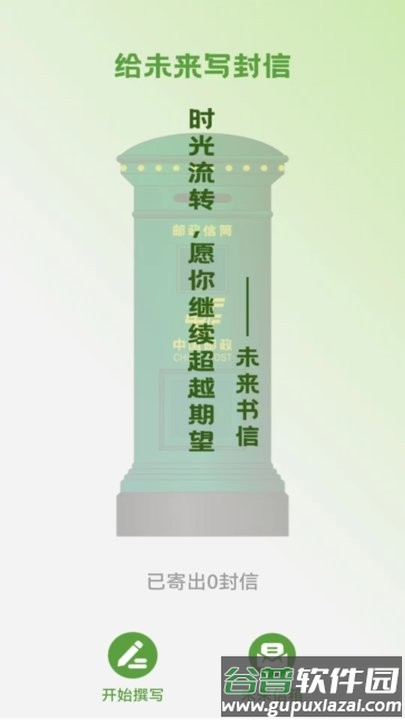 青春来电最新版截图3