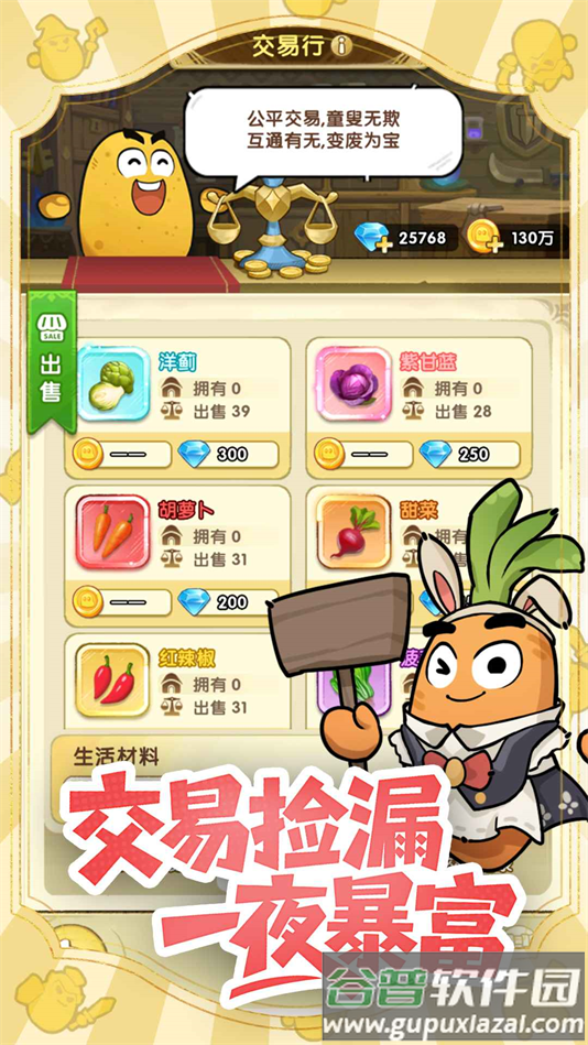 小怪兽别跑官方正版下载截图3