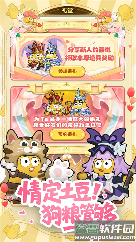 小怪兽别跑官方正版下载截图5