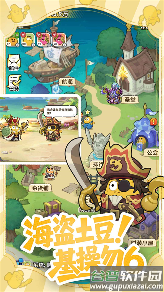 小怪兽别跑官方正版下载截图6