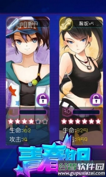 青春期手机版截图2