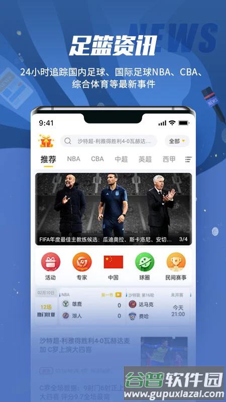 球天下体育官方版
