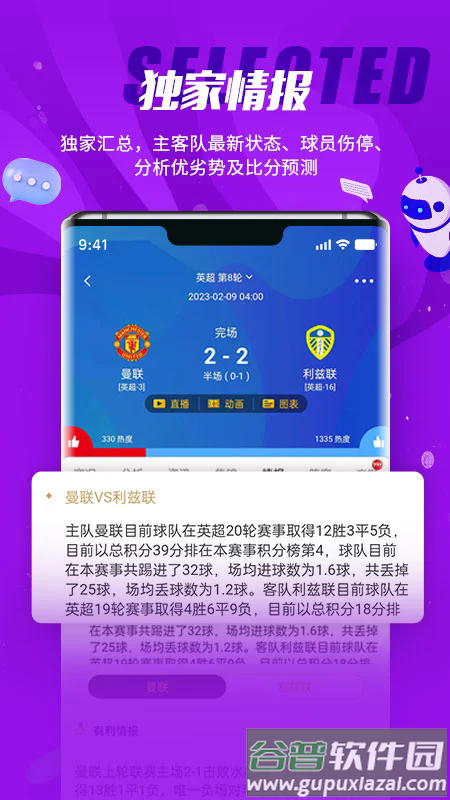 球天下体育官方版截图2