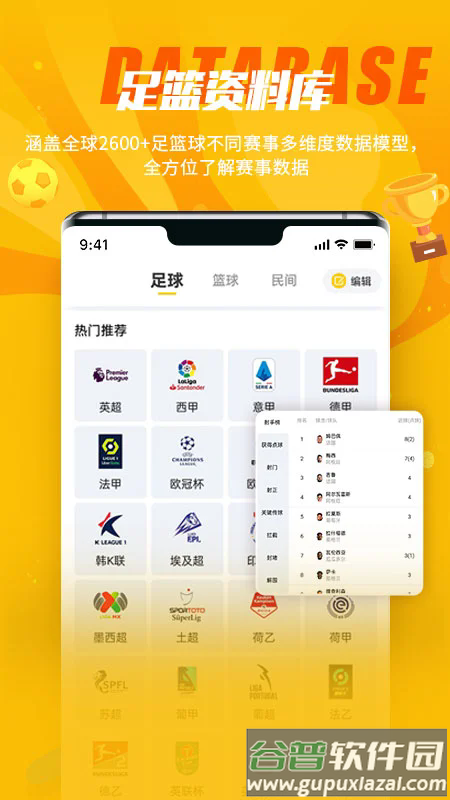 球天下体育官方版截图3
